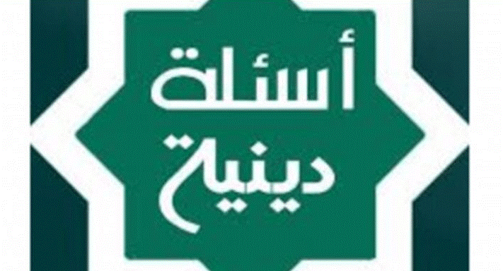 أسئلة عامة دينية