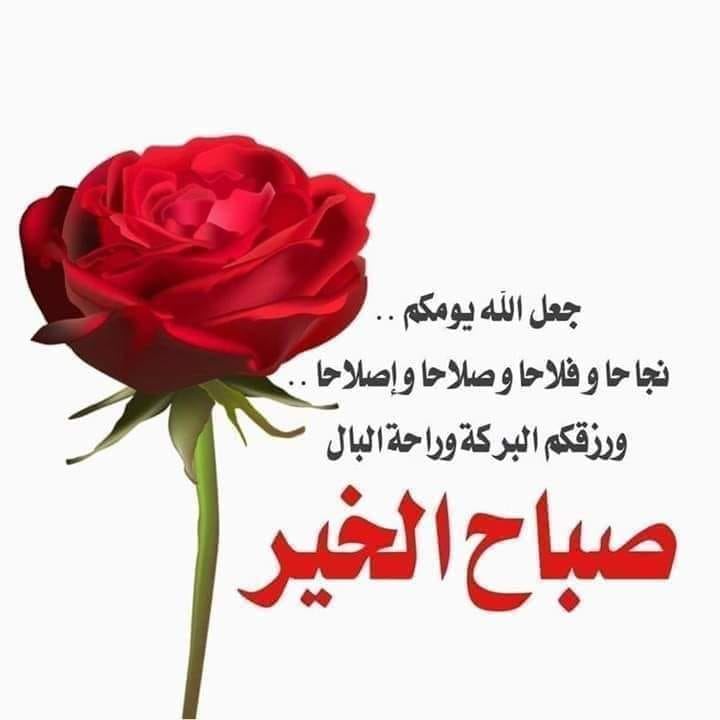مسجات صباح الخير رومانسية