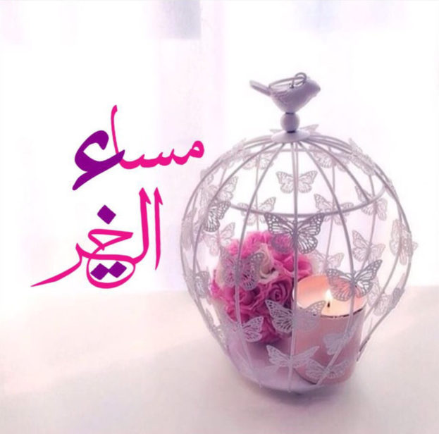 مساء النور مزخرفة2