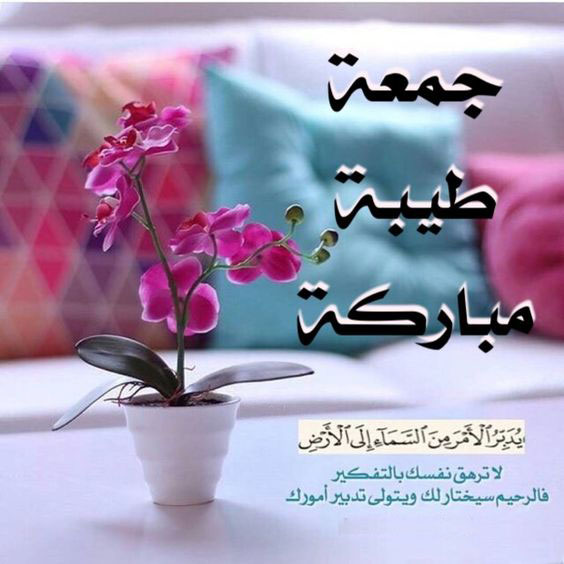 جمعة مباركة طيبة3