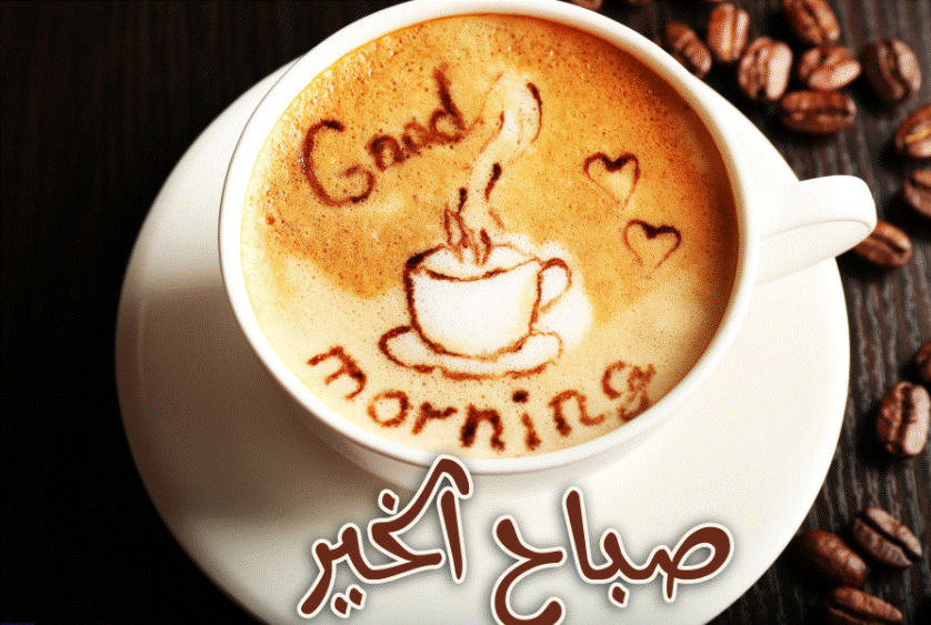 شعر قهوة الصباح