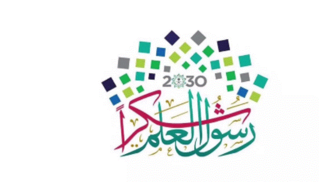 شعار يوم المعلم3