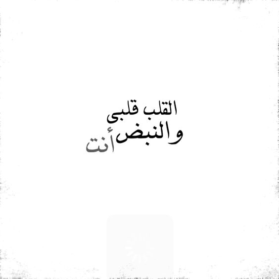 نسخ عبارات حب قصيرة