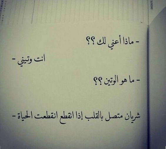 نسخ عبارات حب للحبيب