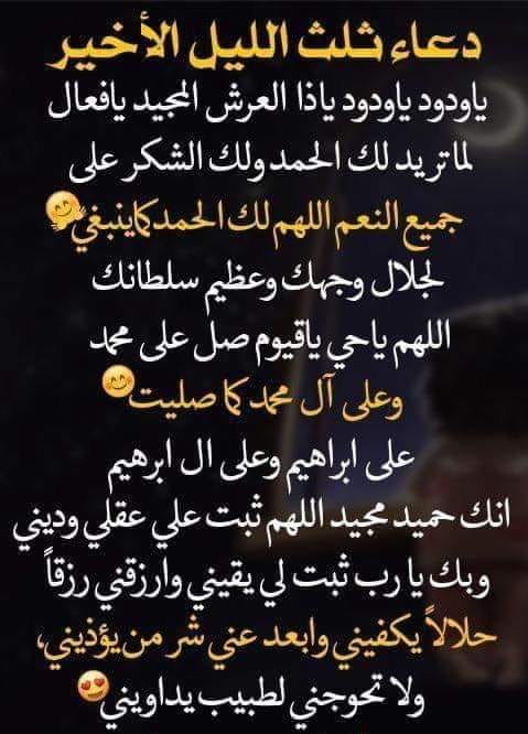 قصة دعاء ياودود