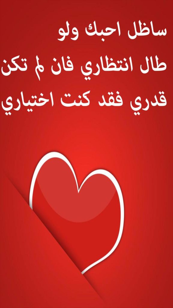 أحلى كلمات في عيد الحب - كلام رومانسي لعيد الحب