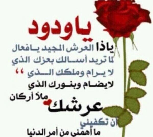 تجارب مع ياودود