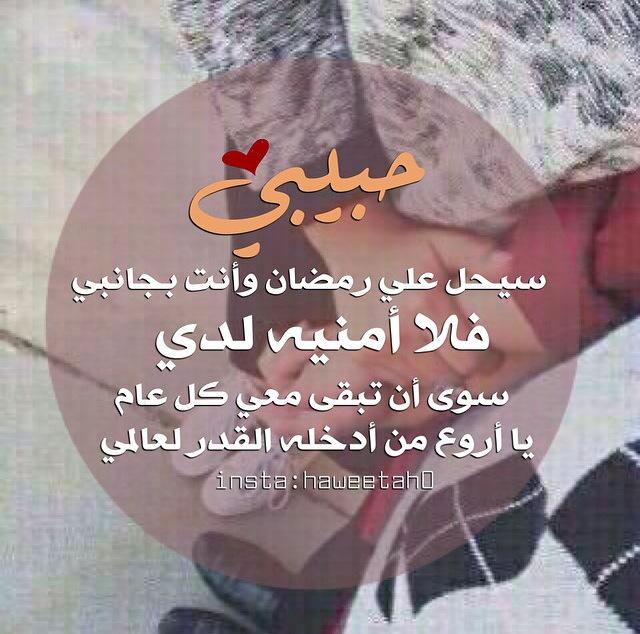 رسائل تهنئة رمضان للحبيب