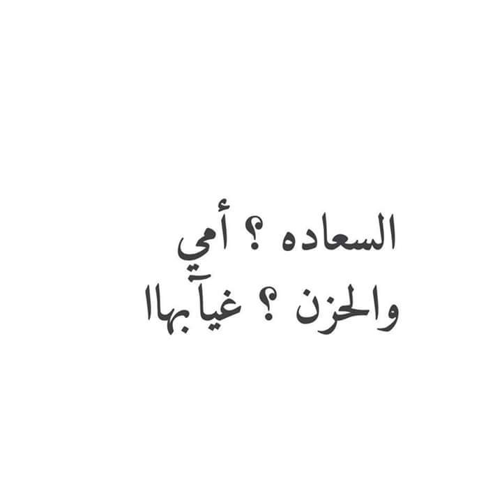 خواطر عن الام المتوفية قصيرة
