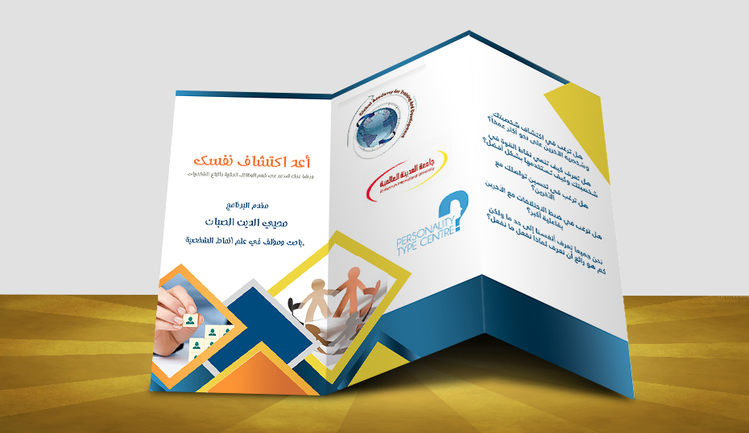المقصود بالمطوية