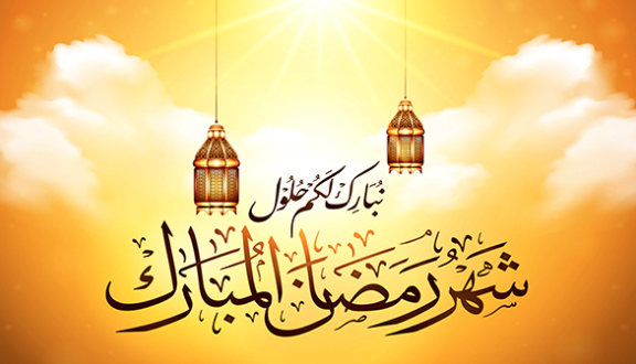 تهنئة رمضان في الإسلام بالصور ٢