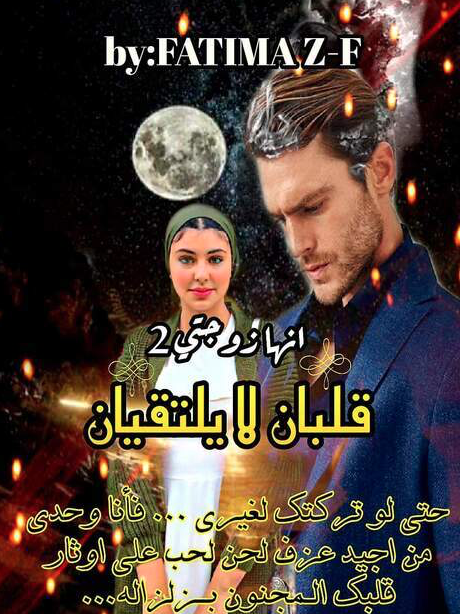 قصص مغربية درامية