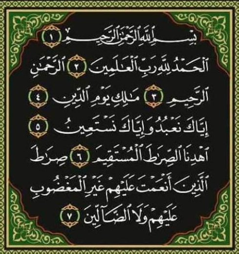 تفسير سورة الفاتحة