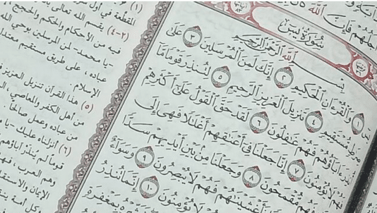 تجارب قراءة سورة يس 7 مرات
