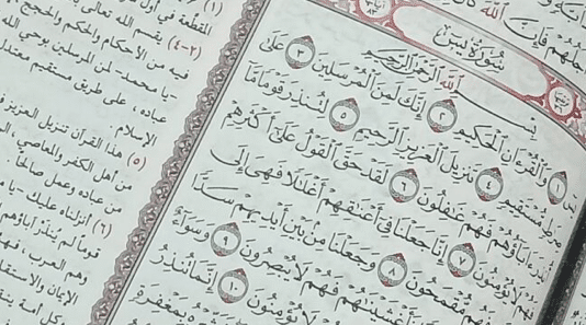 سورة يس 40 مرة للزواج