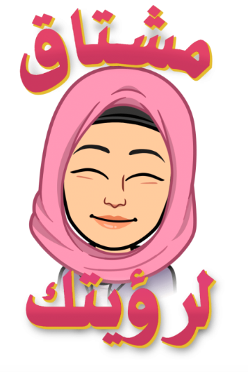 ملصقات سناب حب 2021 ١