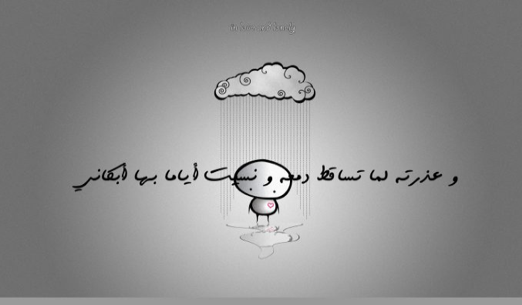 عبارات سناب شات حزينه قصيرة