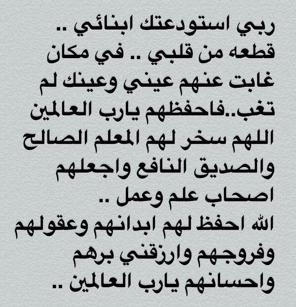 حكم الدعاء بدعاء الاستوداع عند لله