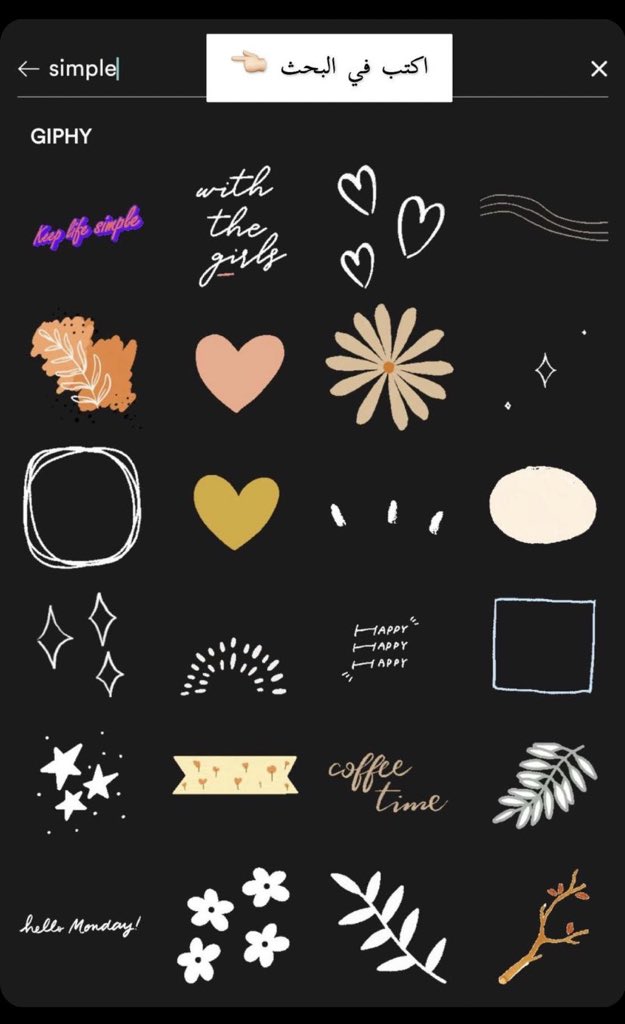 قصاصات سناب حب ٤