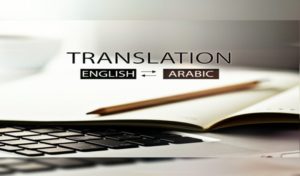 برنامج ترجمة نصوص عربي انجليزي