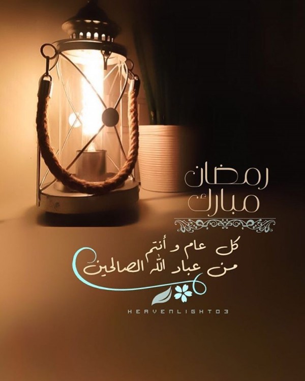 تهنئة رمضان رسائل بالصور ٣