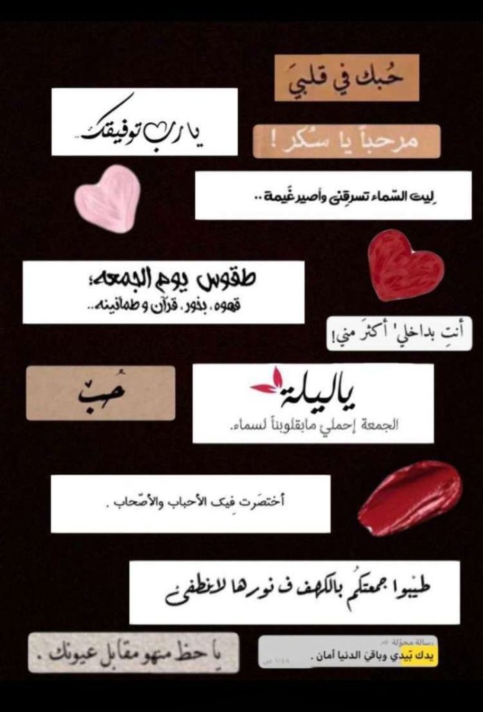 قصاصات سناب حب جاهزة ٢