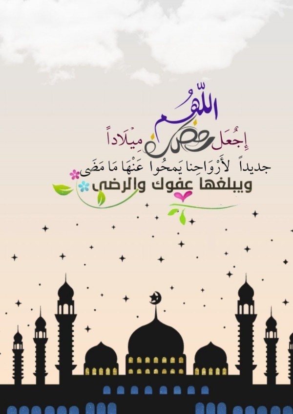 تهنئة رمضان رسائل بالصور ٤