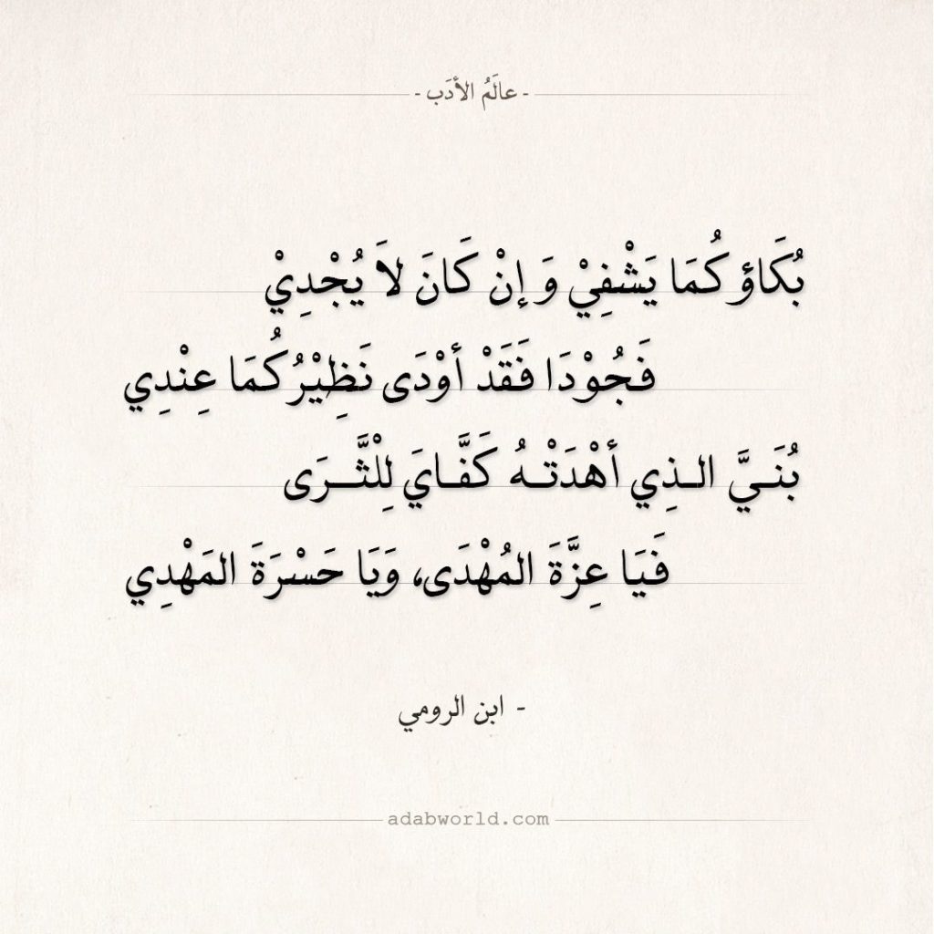 رثاء رمضان ابني