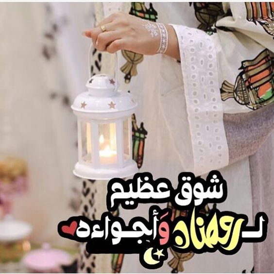 خلفيات عن رمضان جديدة ٥