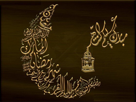 تهنئة رمضان كريم بالصور ١
