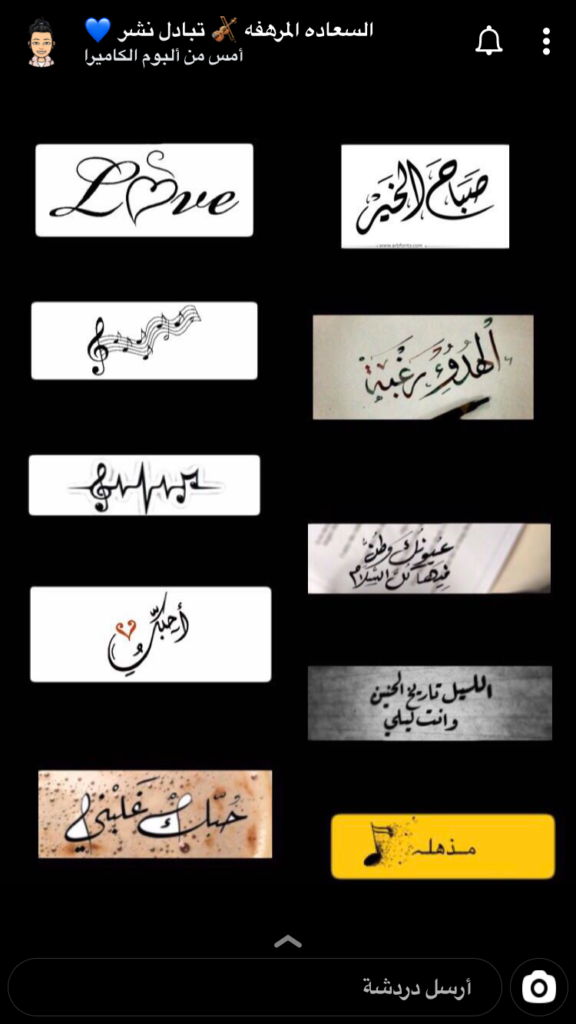 ملصقات سناب كلام عن حب ٢
