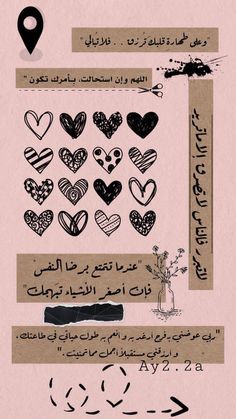 استكرات ملصقات سناب حب ١