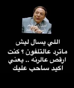 ملصقات سناب مضحكة عبارات ٥