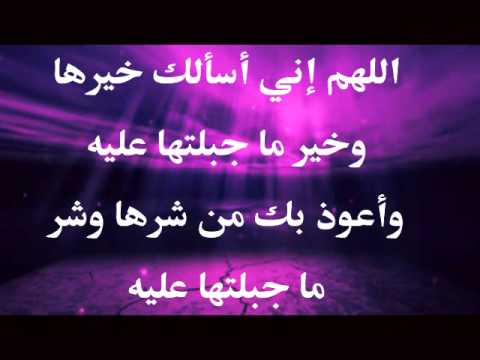 دعاء شراء سلعة جديدة 