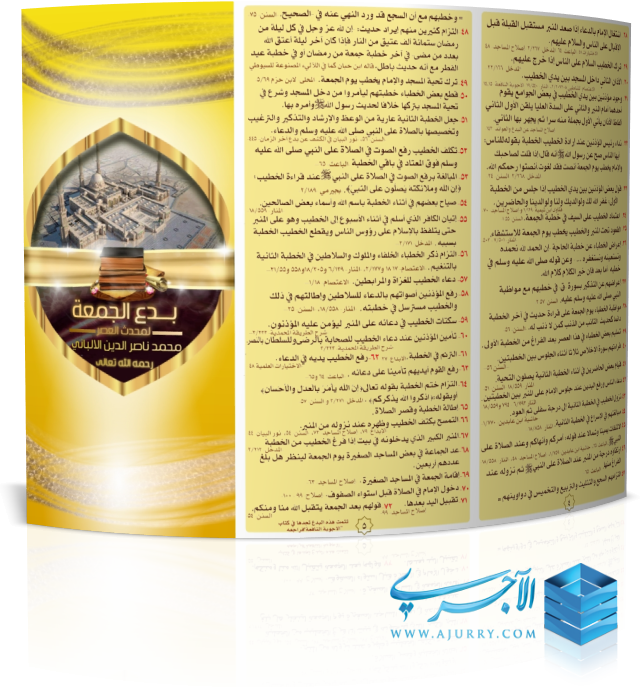 مطويات اسلامية جاهزة ١