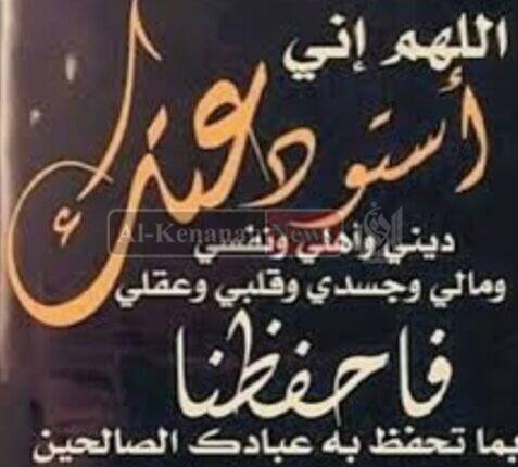 دعاء أستودعكم الله