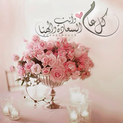 تهنئة عيد المرأة للحبيبة بالصور ٣