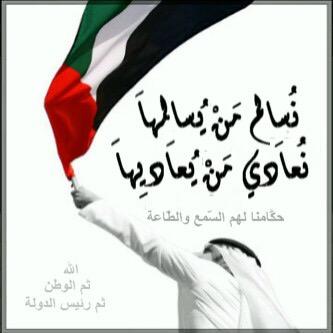 خواطر شعرية عن اليوم الوطني الاماراتي