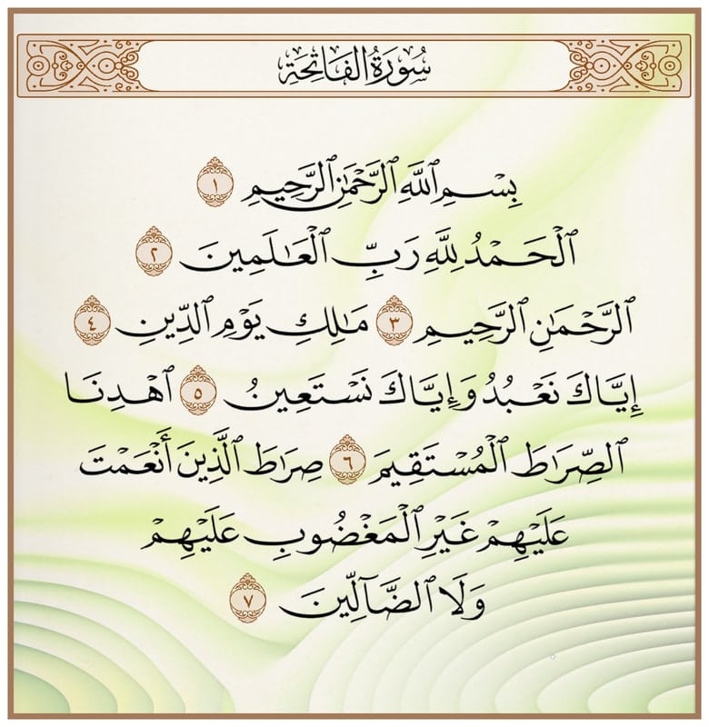 حقائق عن سورة الفاتحة