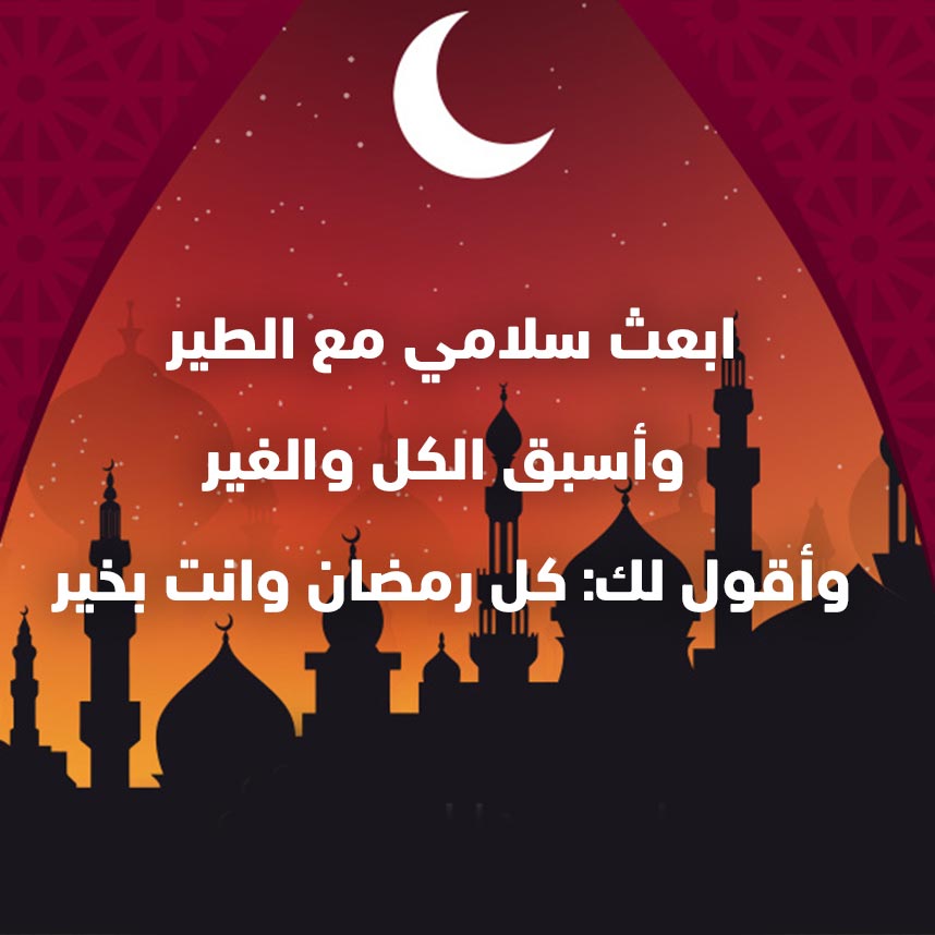 رمضان كريم معايدة بالصور ٢