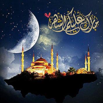 تهنئة رمضان كريم بالصور ٥