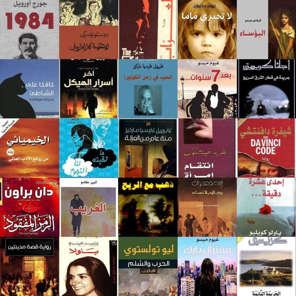 كيفية تحميل روايات رومانسية pdf