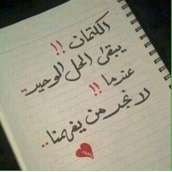 عبارات سناب شات حزينة ومؤلمة ١