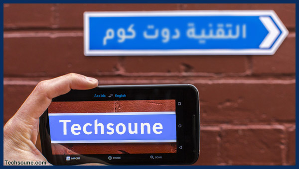 تطبيق ترجمة الفورية النصوص بالكاميرا