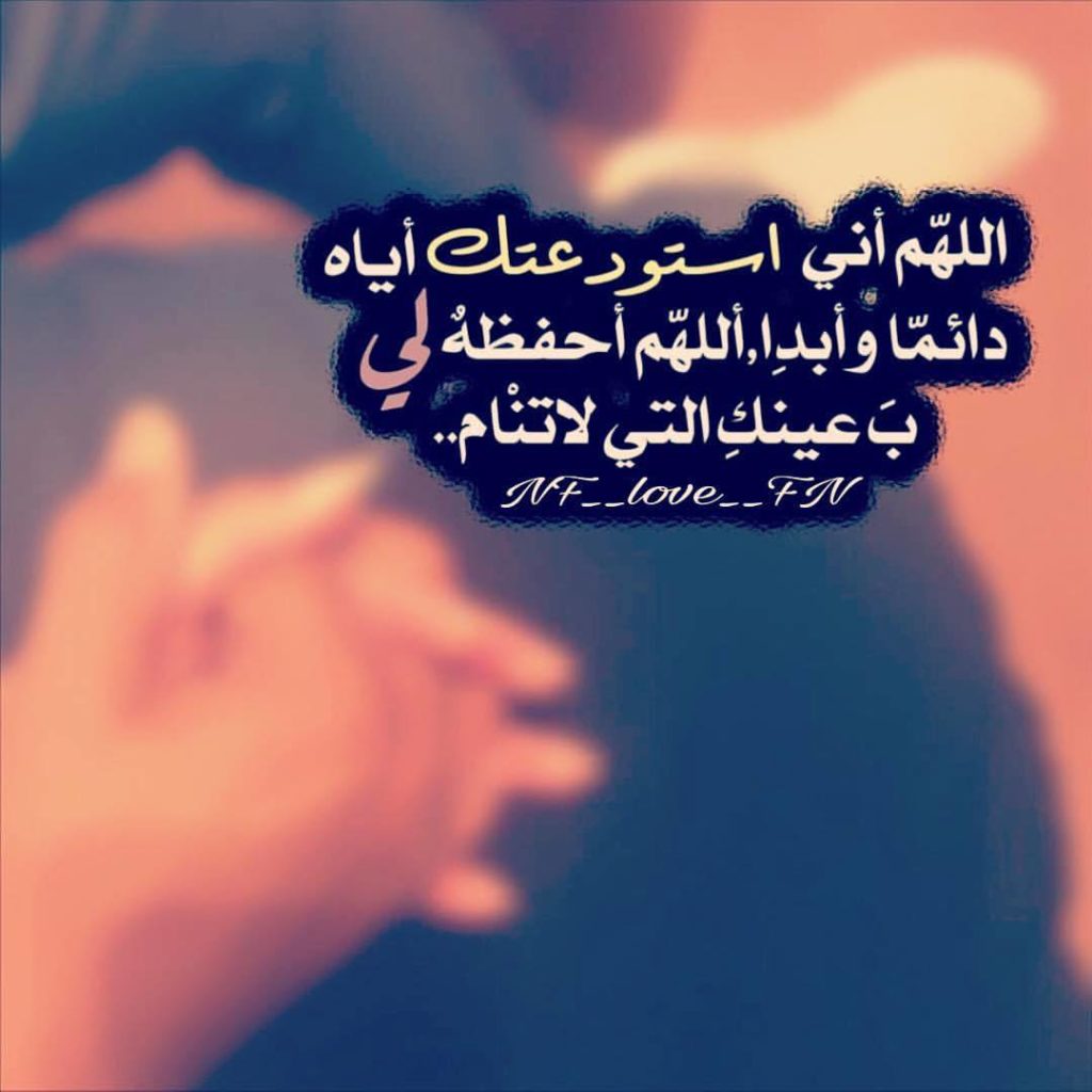 دعاء لحفظ الأخ 