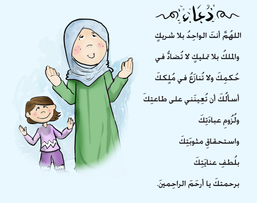  دعاء بالصور للاطفال ٣