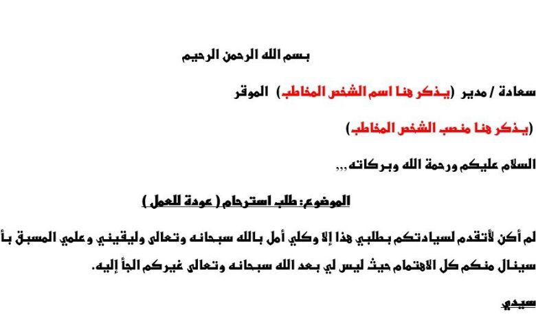 رسالة طلب