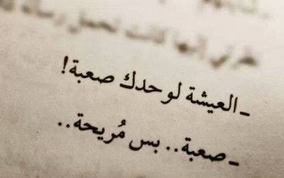 عبارات عن الوحدة والقوة