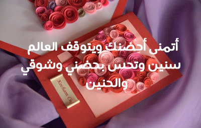 رسائل ذكرى أول لقاء قصيرة
