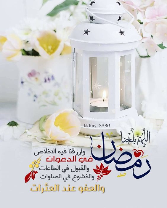 صور دينية عن رمضان جديدة ٤